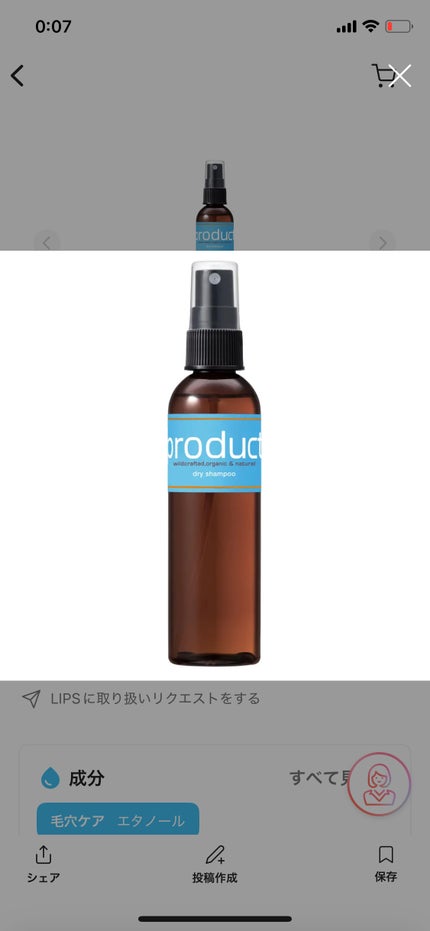 ドライシャンプー/ザ・プロダクト/ドライシャンプーを使ったクチコミ(1枚目)