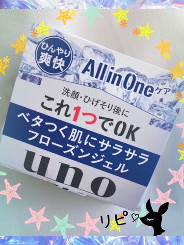 UNO クリーム パーフェクション クールのクチコミ「こんばんは!!どうもＹです！
本日は“私的崩れ回避アイテム“をご紹介致します！！(*´ω｀*).....」（2枚目）