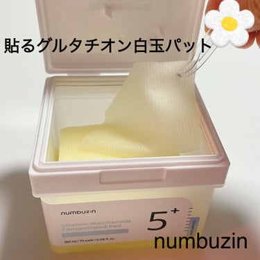 5番 白玉グルタチオンＣフィルムパッド/numbuzin/拭き取り化粧水を使ったクチコミ（1枚目）