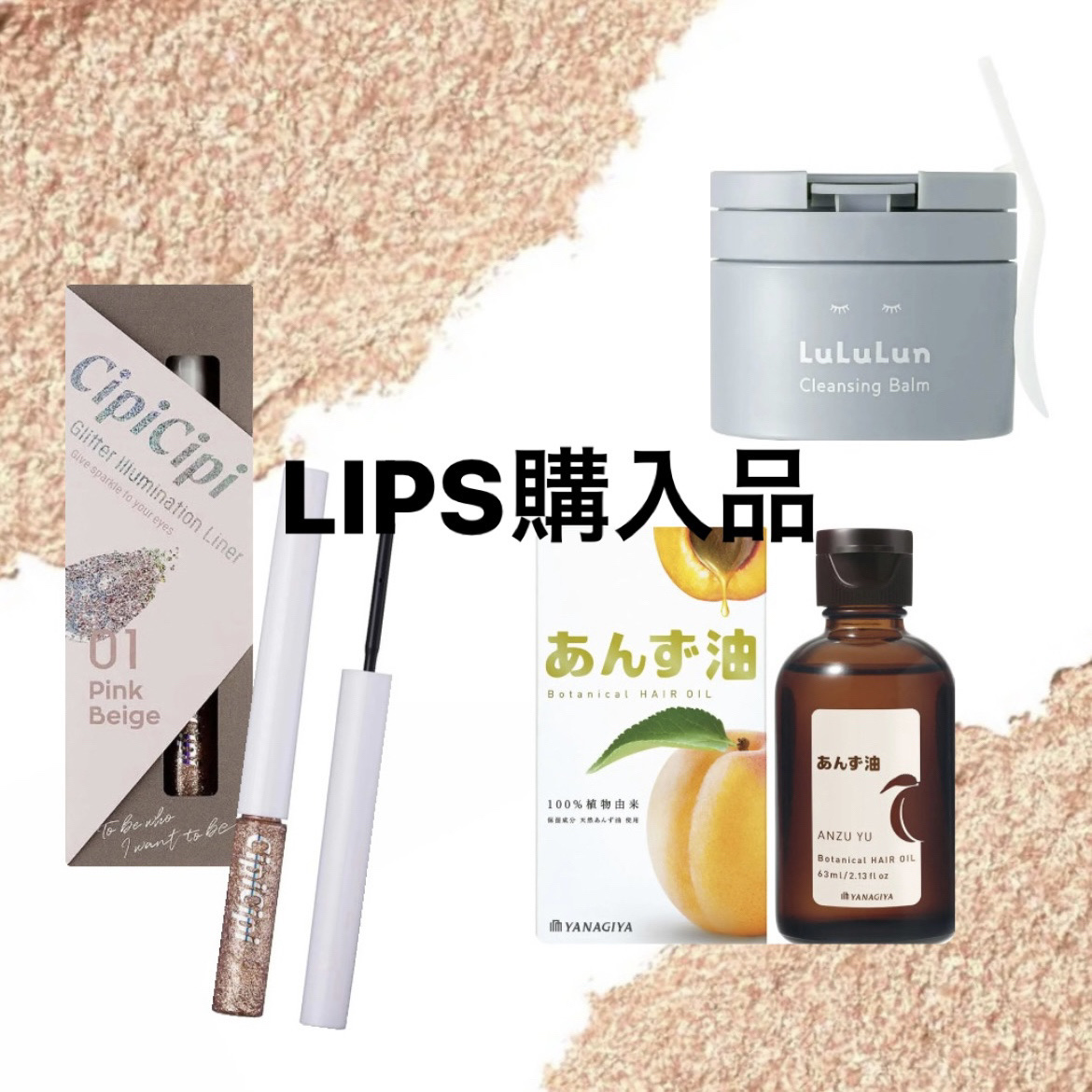 柳屋　あんず油/柳屋あんず油/ヘアオイルを使ったクチコミ（1枚目）