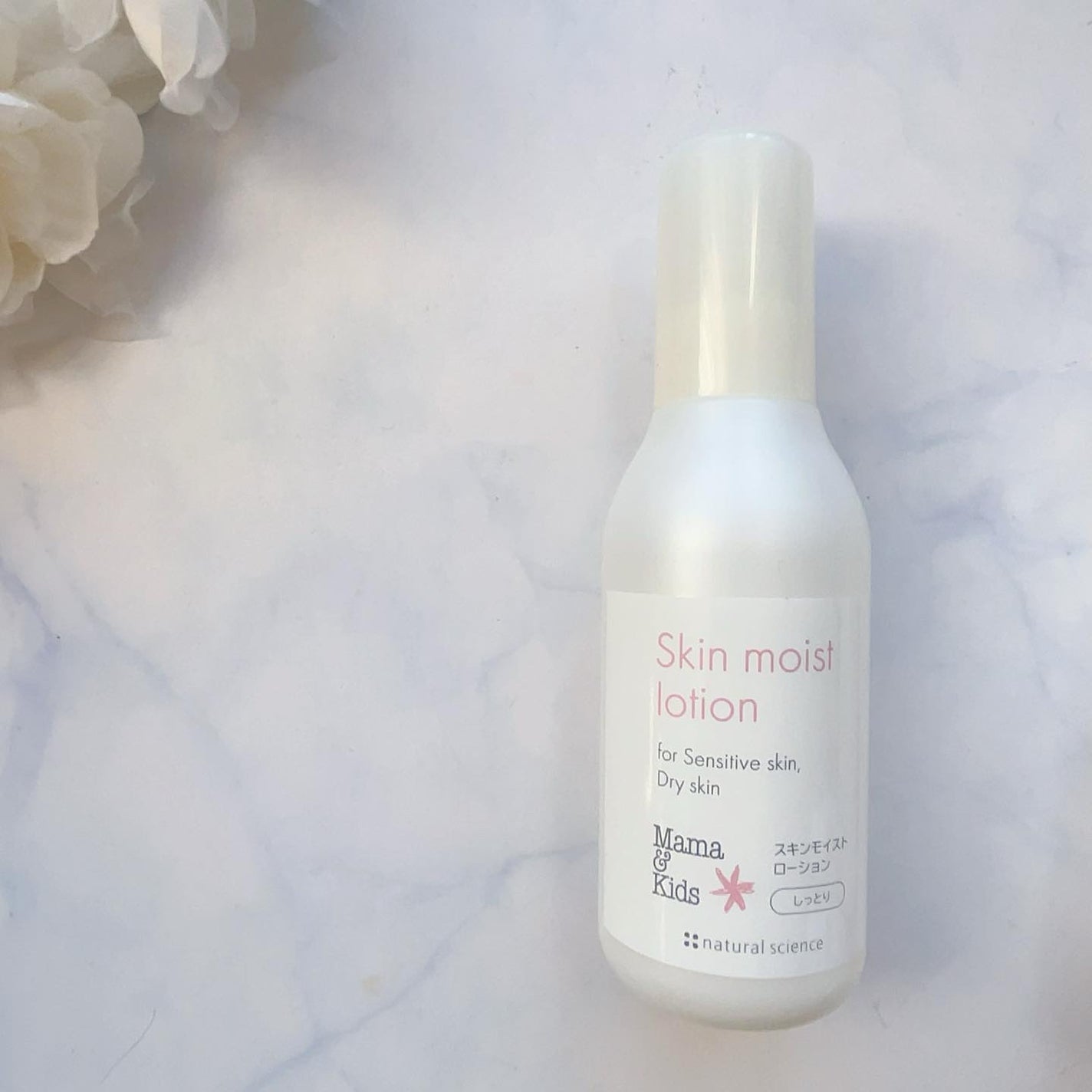 ママ&キッズ スキンモイスト ローション しっとり/ナチュラルサイエンス/化粧水を使ったクチコミ(1枚目)