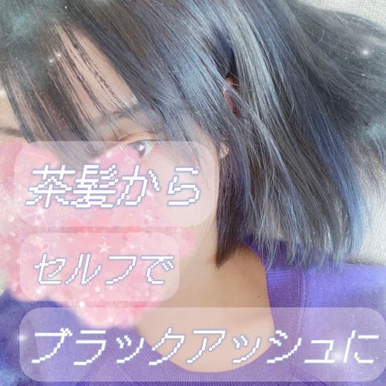 エンシェールズカラーバター/エンシェールズ/ヘアカラーを使ったクチコミ(1枚目)