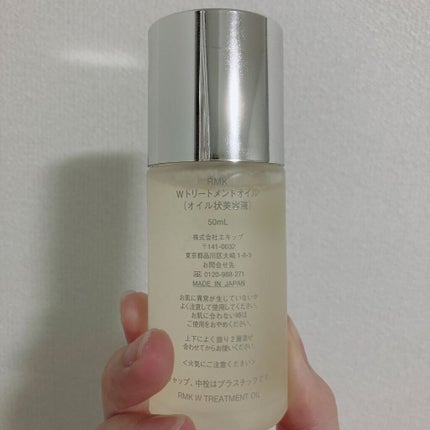 RMK Wトリートメントオイル/RMK/ブースター・導入液を使ったクチコミ(3枚目)
