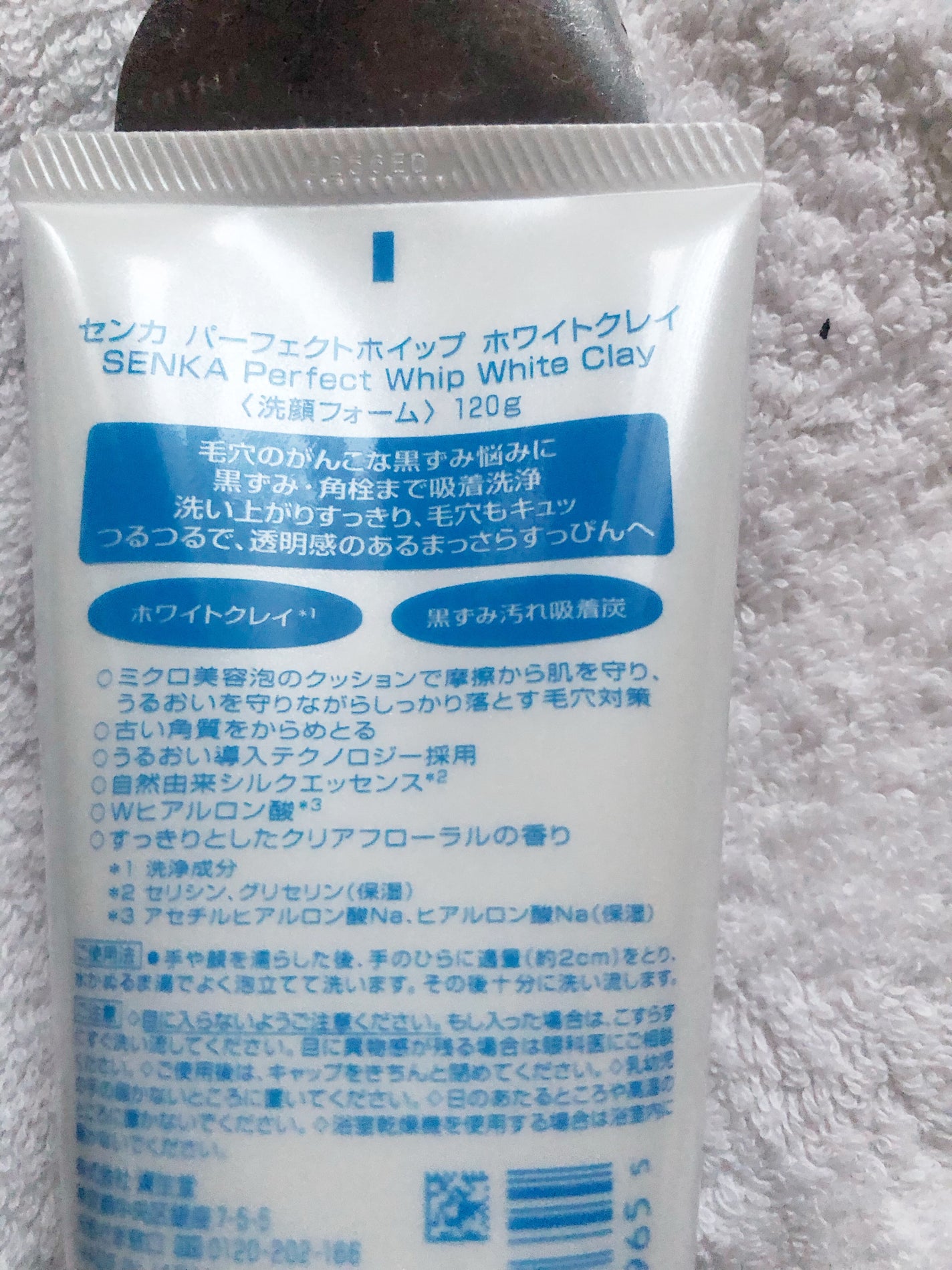 センカ パーフェクトホイップ ホワイトクレイ/SENKA(専科)/洗顔フォームを使ったクチコミ(2枚目)