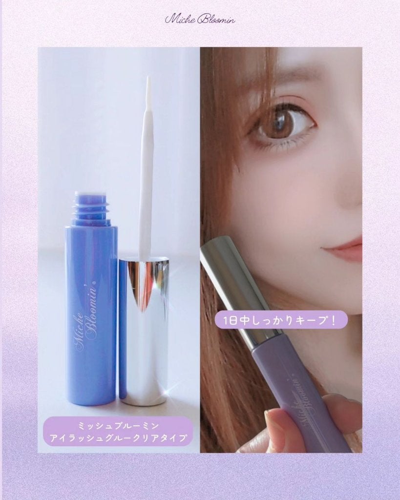 アイラッシュグルー/ミッシュブルーミン/つけまつげを使ったクチコミ(7枚目)