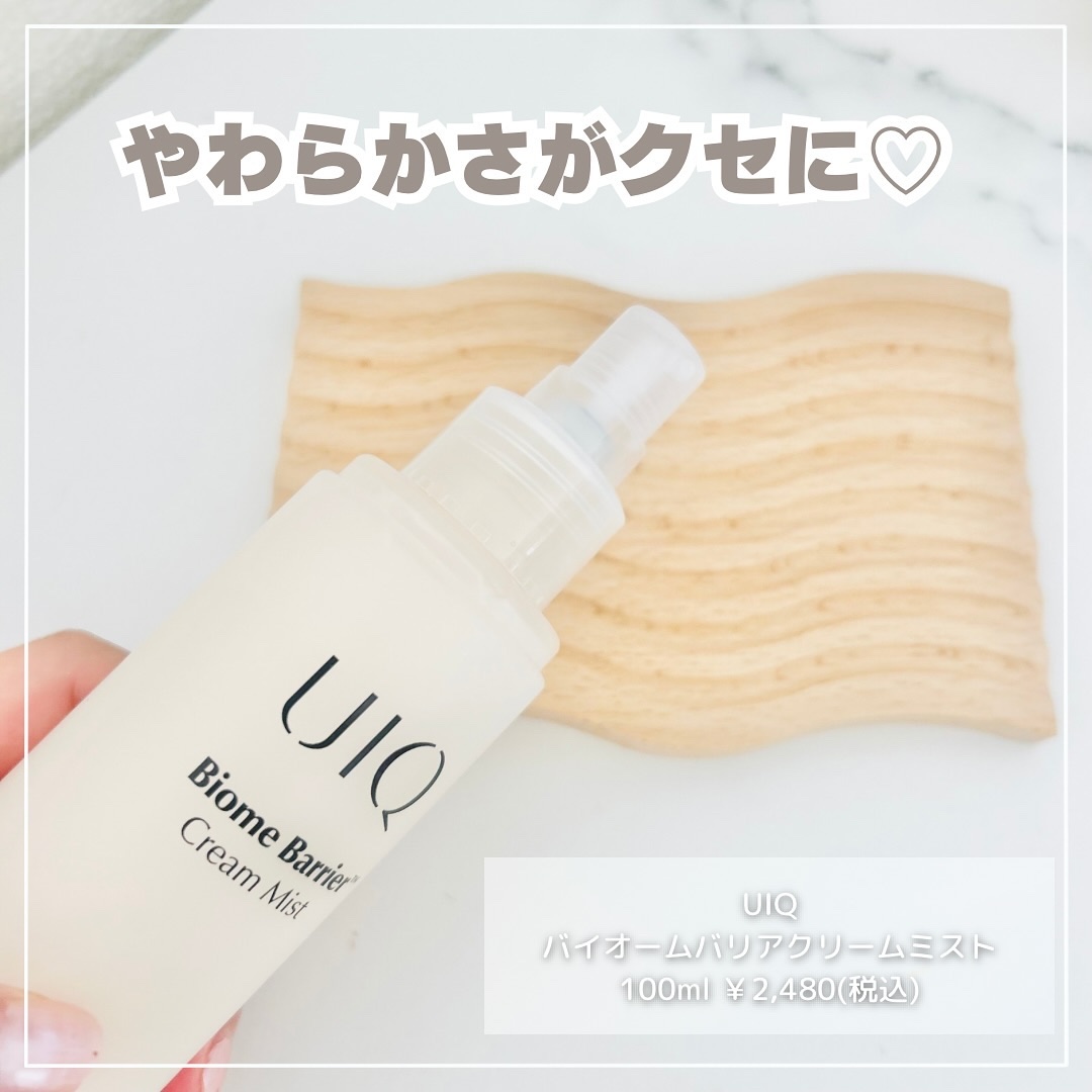 バイオームバリア クリームミスト/UIQ/ミスト状化粧水を使ったクチコミ（2枚目）