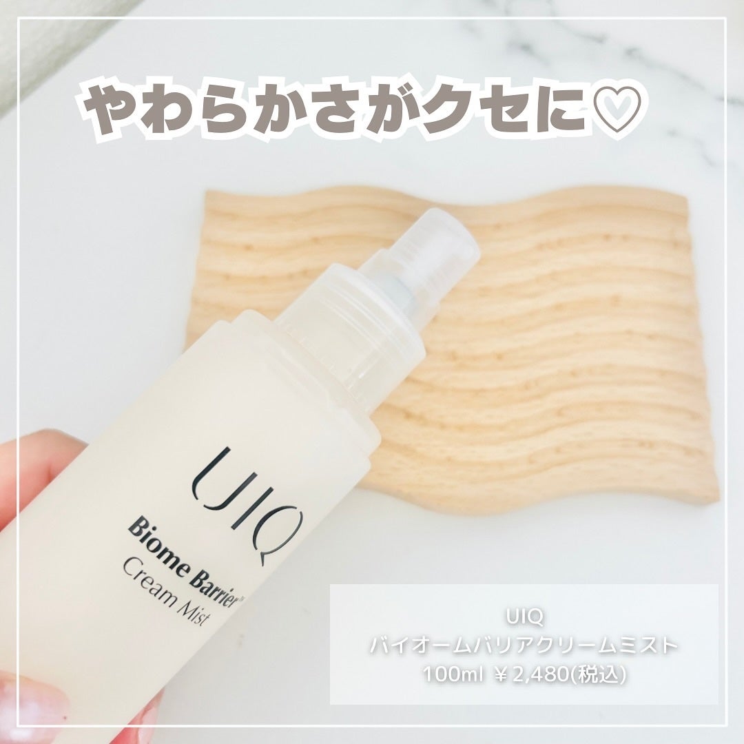 バイオームバリア クリームミスト/UIQ/ミスト状化粧水を使ったクチコミ(2枚目)