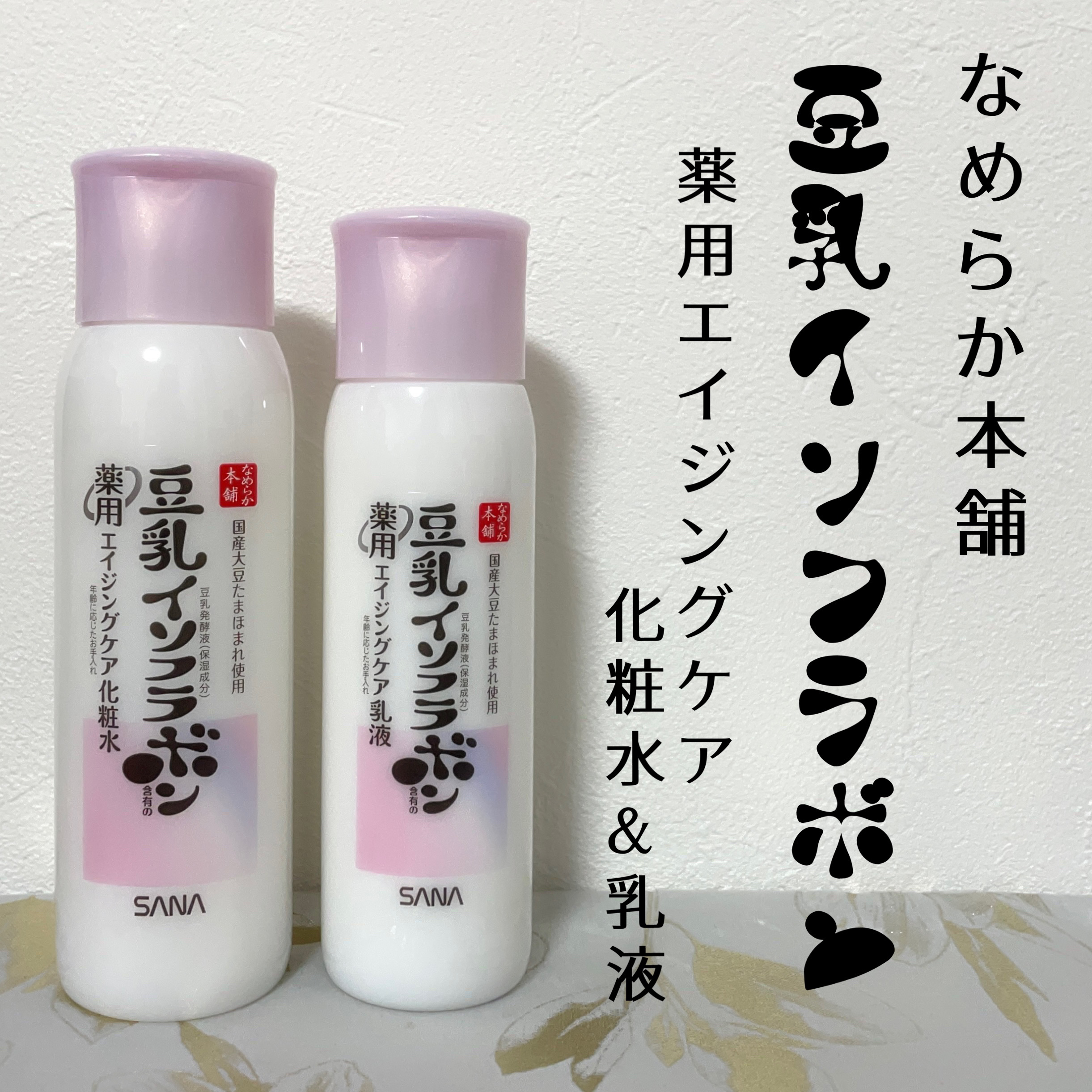 薬用リンクル化粧水 ホワイト/なめらか本舗/化粧水を使ったクチコミ（1枚目）