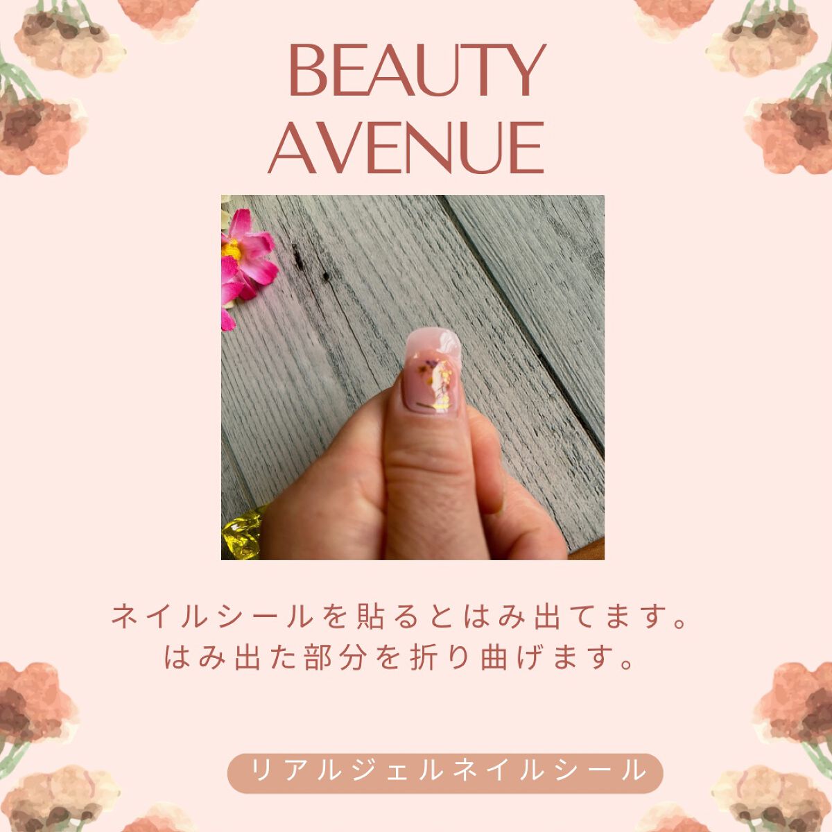 リアルジェルネイルシール/BEAUTY AVENUE/ネイルシールを使ったクチコミ(6枚目)
