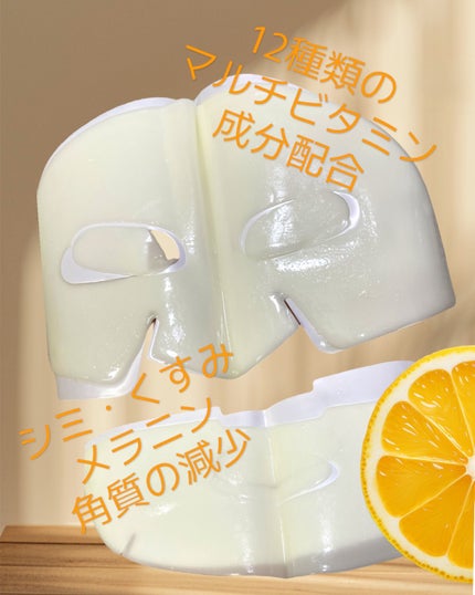 ラビューム アフターグロウ ゆずゲルマスク/Luvum/シートマスク・パックを使ったクチコミ(3枚目)