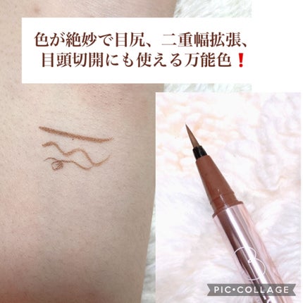 ラブ・ライナー リキッドアイライナーR3/ラブ・ライナー/リキッドアイライナーを使ったクチコミ(4枚目)