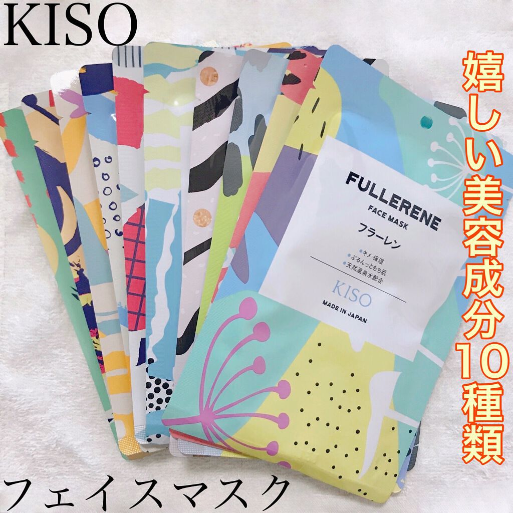 フェイスマスク 【しっかり実感30枚セット】/KISO/シートマスク・パックを使ったクチコミ(1枚目)