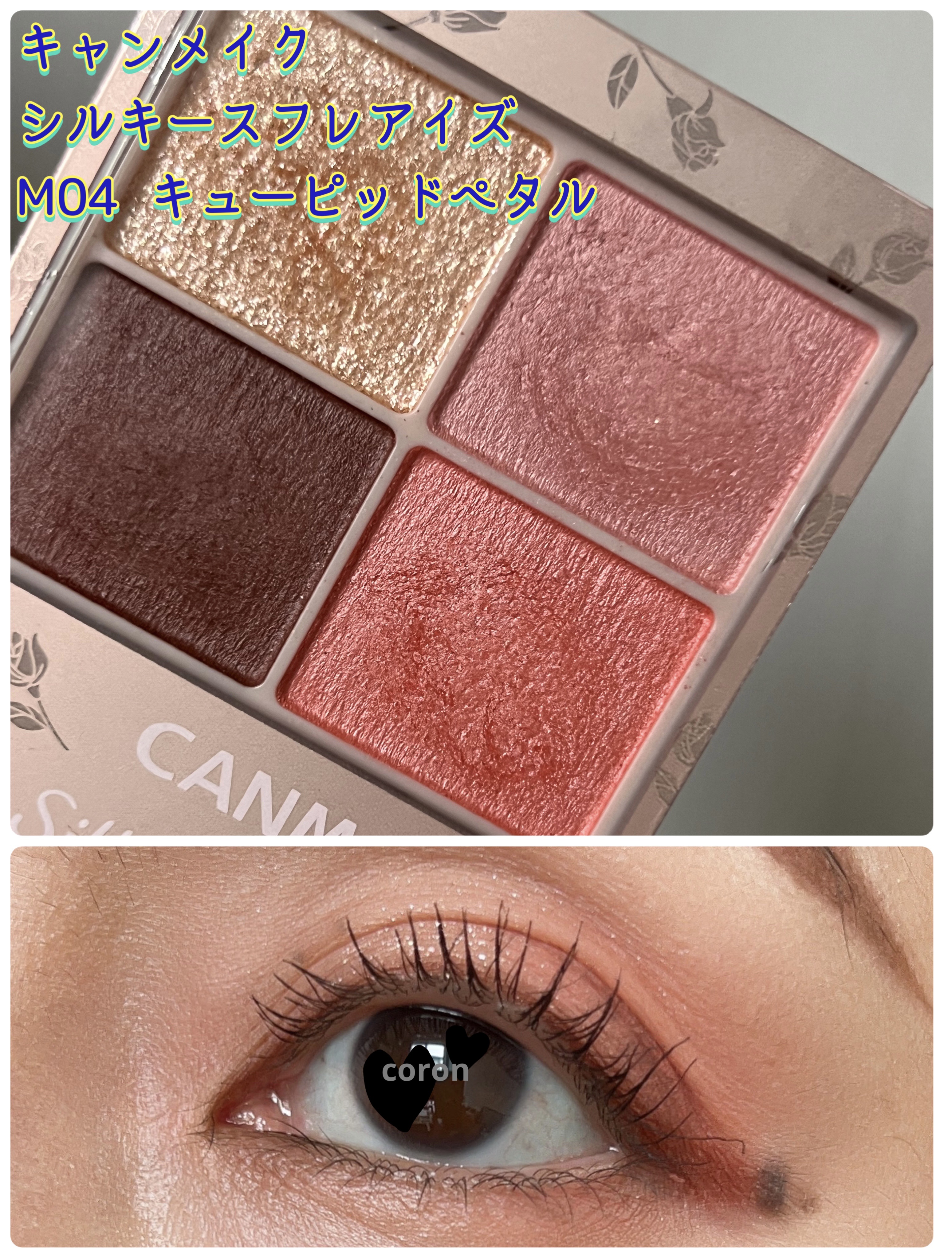 シルキースフレアイズ（マットタイプ）/キャンメイク/アイシャドウパレットを使ったクチコミ（1枚目）