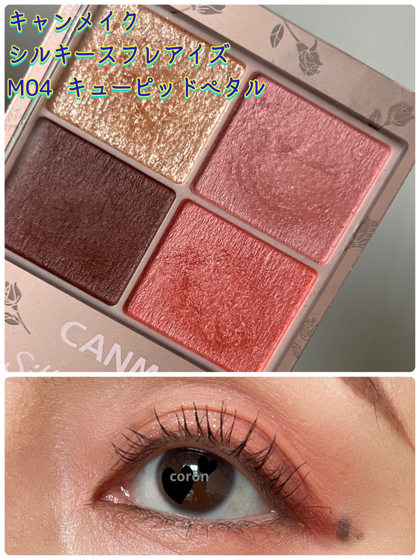 シルキースフレアイズ(マットタイプ)/キャンメイク/アイシャドウパレットを使ったクチコミ(1枚目)