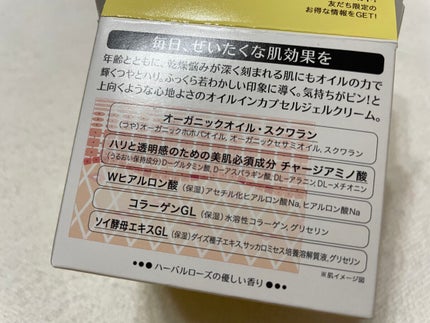 スペシャルジェルクリームA(オイルイン)/アクアレーベル/オールインワン化粧品を使ったクチコミ(8枚目)