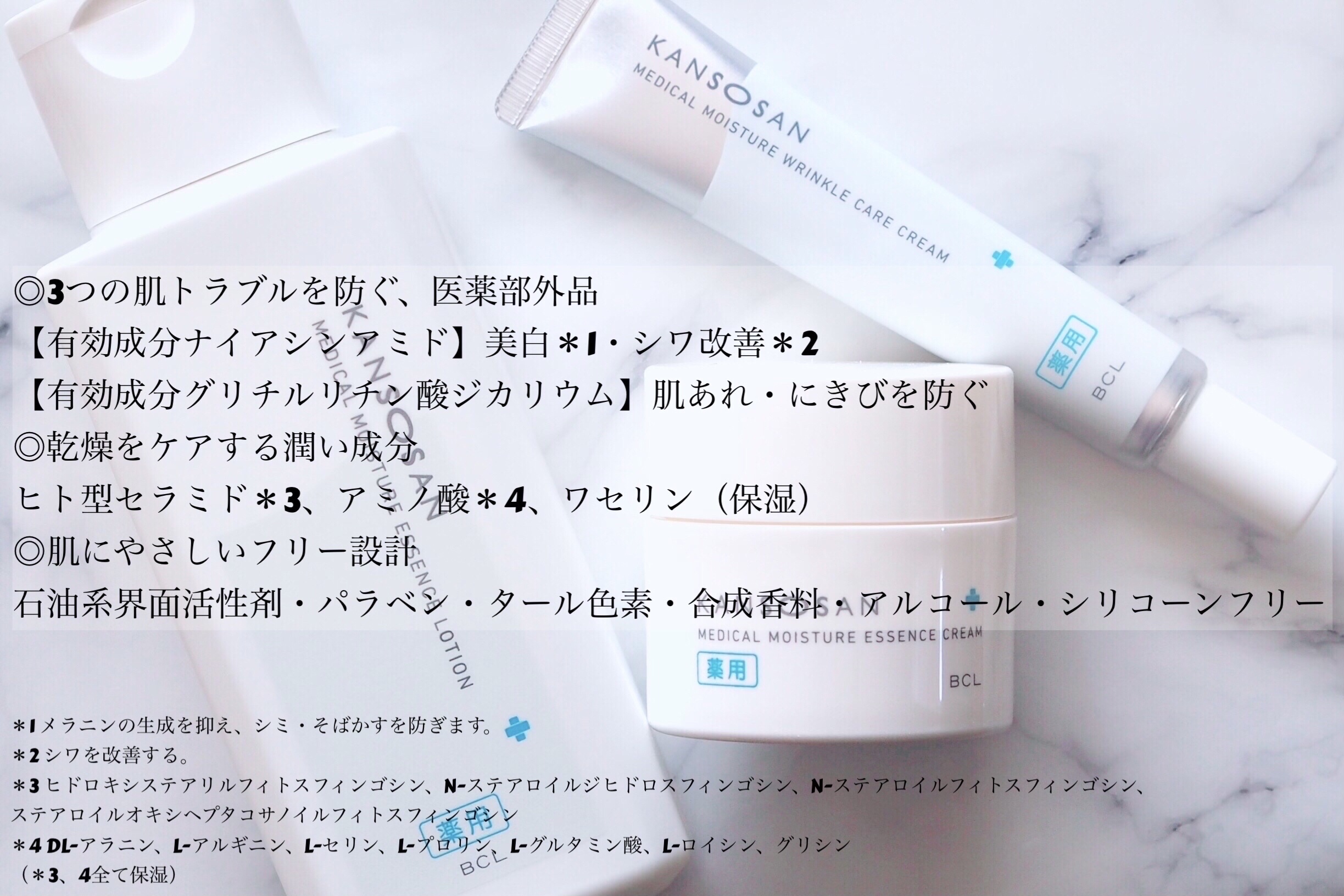 乾燥さん　薬用しっとり化粧液【医薬部外品】/乾燥さん/オールインワン化粧品を使ったクチコミ（2枚目）