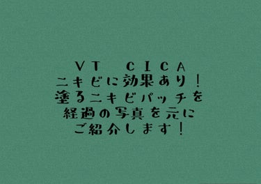 こんにちは😊ふわもも🍑💞です！

今回はまたまたVT CICAシリーズなんですけど、最近の購入品を紹介します！

VT プロCICA スポット ピンクパウダー 1,430円

私はPLAZAで購入しまし