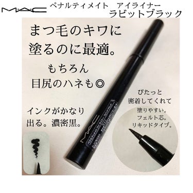 M・A・C ペナルティメイト アイライナーのクチコミ「eyeLiner
𓂃𓈒𓏸

日に日にフォロワーさんが
増えて嬉しいMAX････！！！

𓂃𓈒.....」（2枚目）