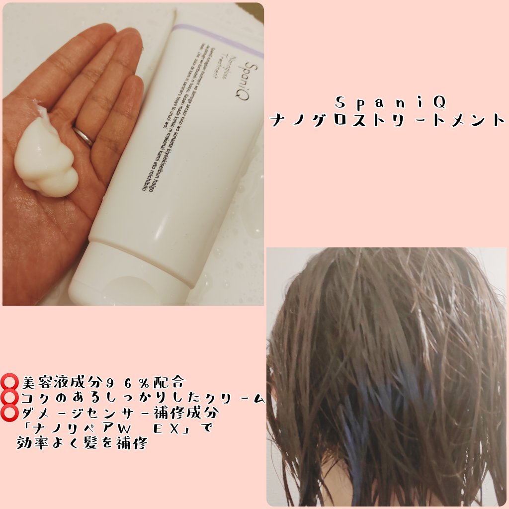 SpaniQ ナノバブルシャンプー/SpaniQ/市販シャンプーを使ったクチコミ（3枚目）