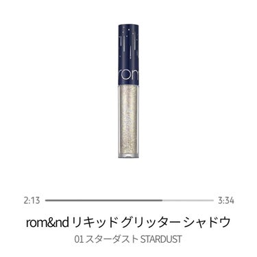 リキッド グリッター シャドウ 01 スターダスト(STARDUST)/rom&nd/リキッドアイシャドウの画像