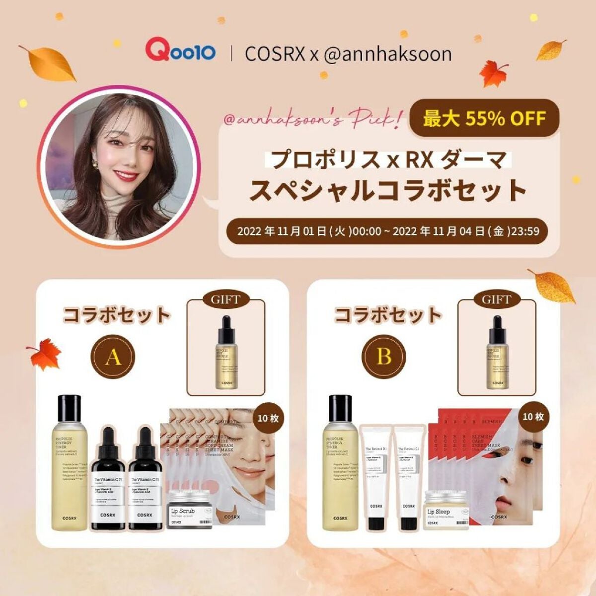 フルフィットプロポリスシナジートナー/COSRX/化粧水を使ったクチコミ(1枚目)