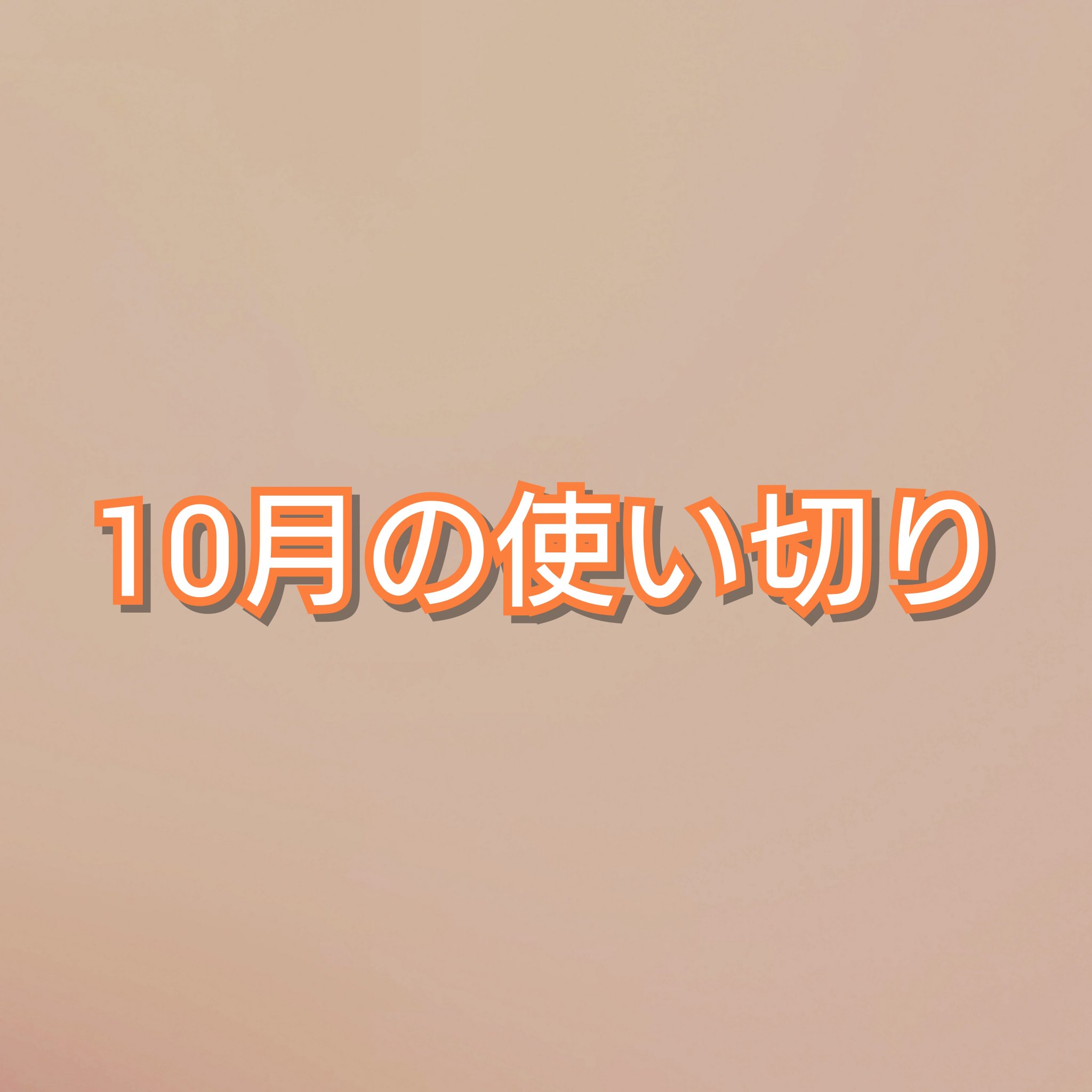 ミルクシスルリペアシカクイックマスクプラス/BANOBAGI/シートマスク・パックを使ったクチコミ（1枚目）