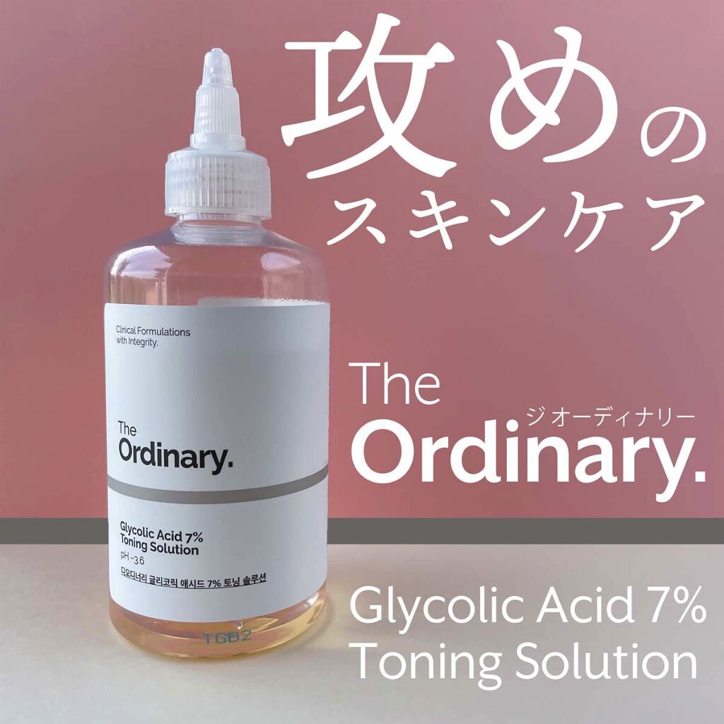 Glycolic Acid 7% Toning  Solution/The Ordinary/ブースター・導入液を使ったクチコミ（1枚目）