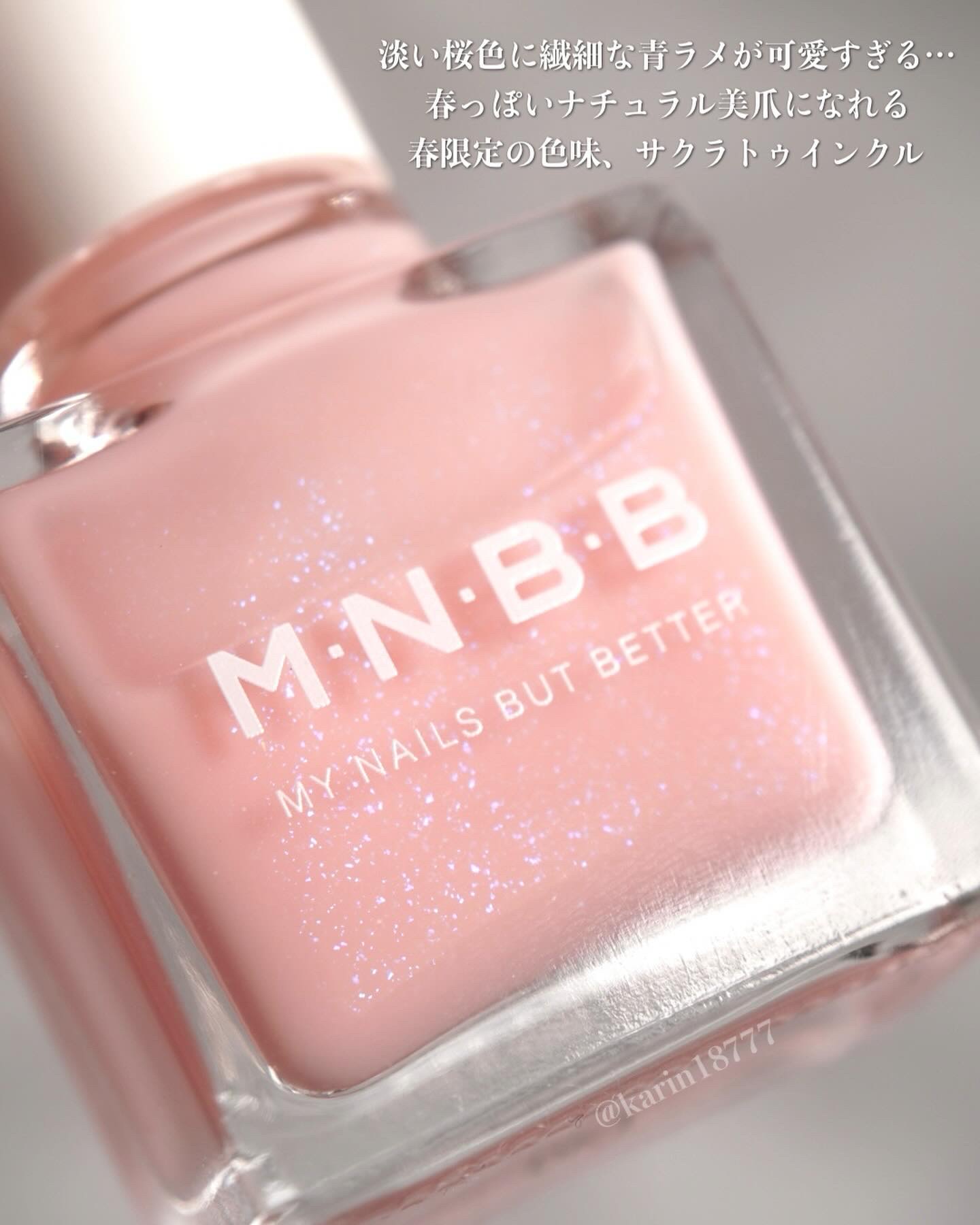 パーフェクトネイルコート カラー/M･N･B･B/オールインワンネイルを使ったクチコミ（2枚目）