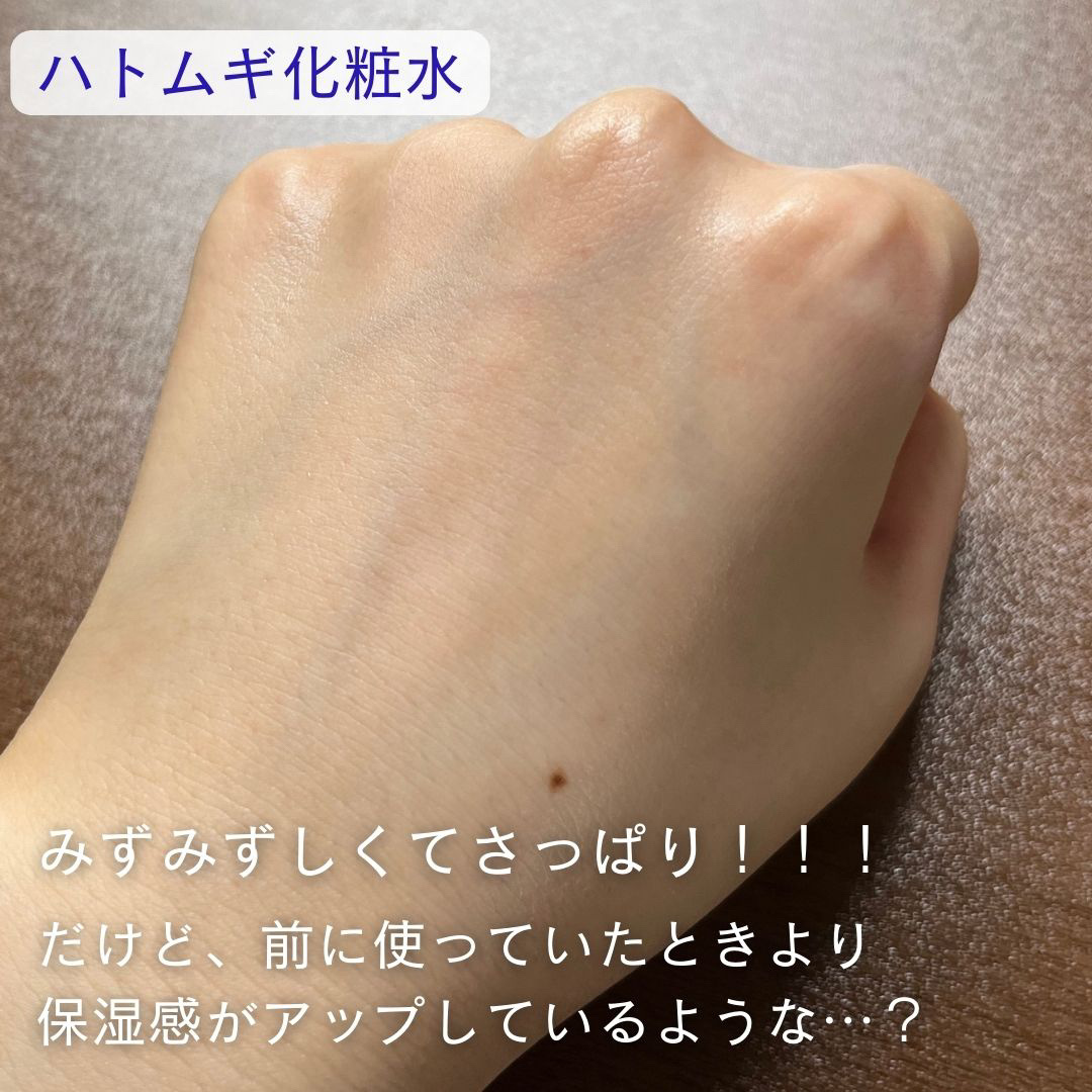 ハトムギ保湿ジェル(ナチュリエ スキンコンディショニングジェル)/ナチュリエ/美容液を使ったクチコミ（3枚目）