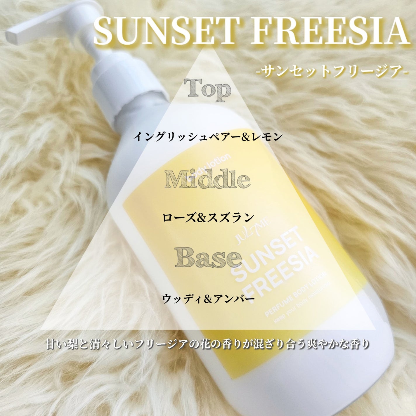 ジュライミー ボディローション/JUL7ME/ボディローションを使ったクチコミ(3枚目)