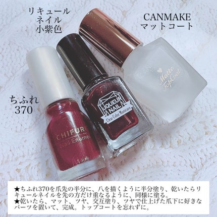 ネイル エナメル/ちふれ/マニキュアを使ったクチコミ(3枚目)
