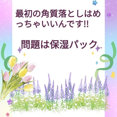 リピ無し商品＞＞＞トレンドホリック リップエイド集中マスク

この商品最初の角質落としはとってもいいです‼️
角質がポロポロ取れてすべすべの唇👄が出来上がりました👍

しかし…問題は2STEP目の保湿パック…

これがとーーーーーーってもかゆーくなりました😭オマケに赤く腫れました🥲‎

それともうひとつ欠点が… 

とっても臭いです笑ゴミ箱に入れてたら親に臭いって怒られました笑

この商品に330円を払うならばワセリンを使った方が絶対いいです👍🏻

おすすめは絶対にしません‼️

#トレンドホリックリップエイド集中マスク
#リップケア#リップパック#リップ#パック
の画像 その1