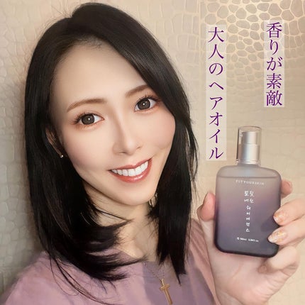 ヘアエッセンス/FIT YOUR SKIN/アウトバストリートメントを使ったクチコミ(1枚目)