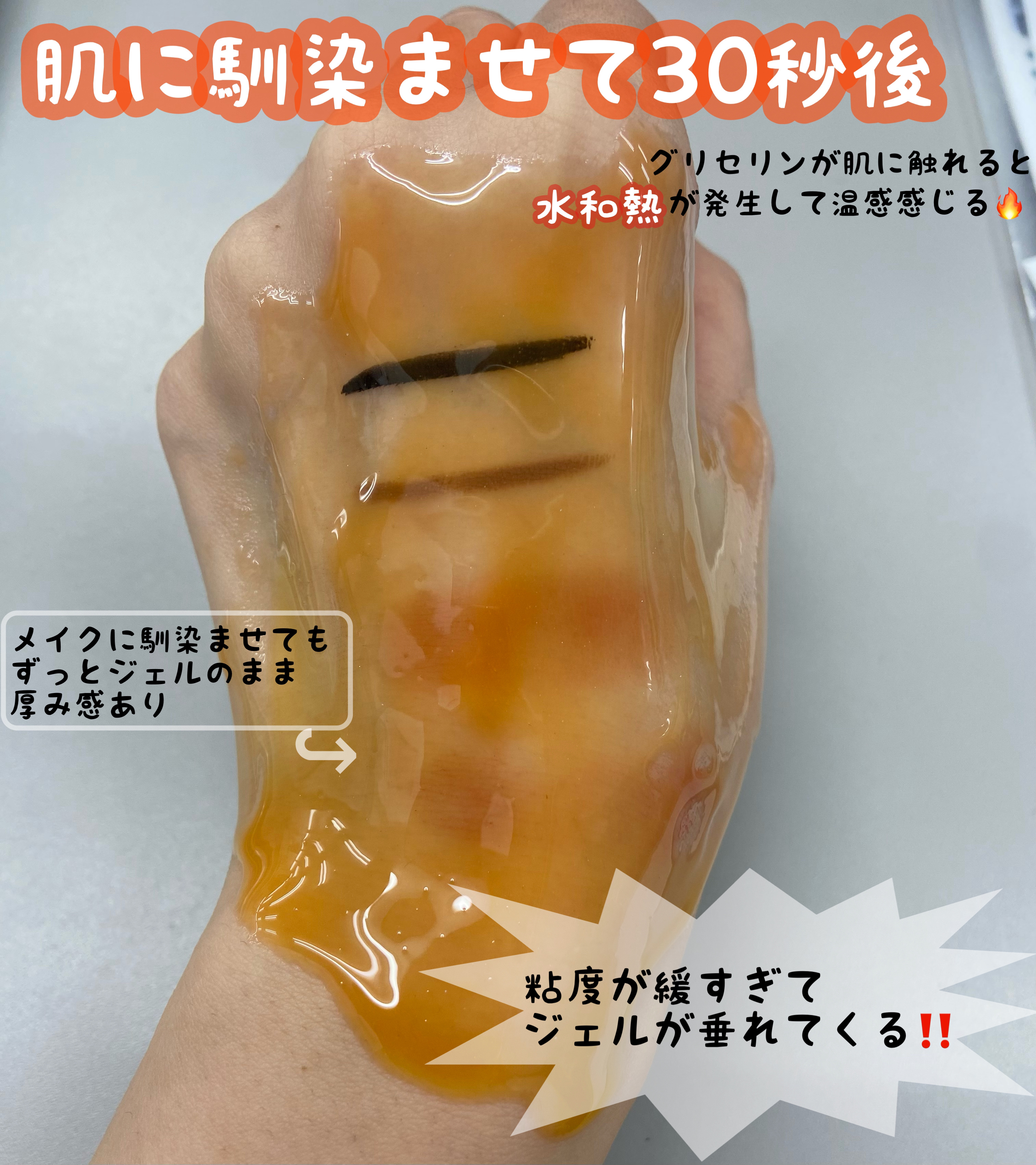 ボタニカルホットクレンジングジェル/NICE ＆ QUICK/クレンジングジェルを使ったクチコミ（3枚目）