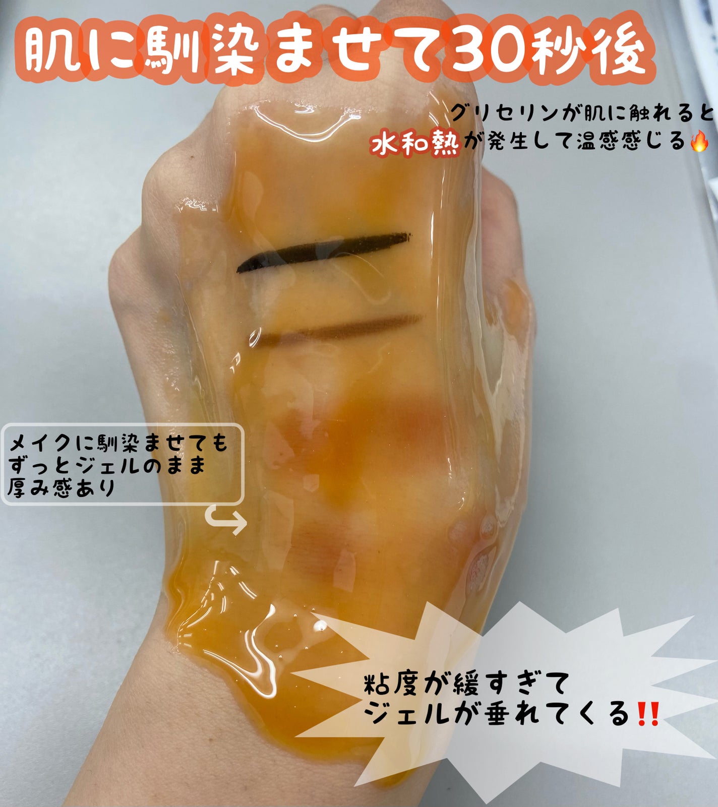 ボタニカルホットクレンジングジェル/NICE & QUICK/クレンジングジェルを使ったクチコミ(3枚目)