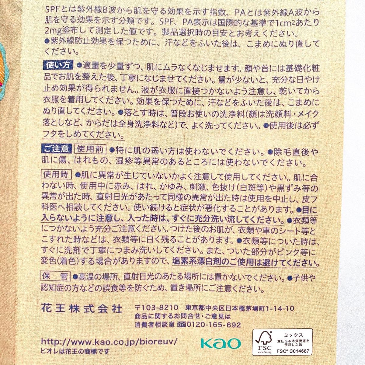 ビオレUV バリアミー クッションジェントルエッセンス		/ビオレ/日焼け止めクリームを使ったクチコミ（3枚目）