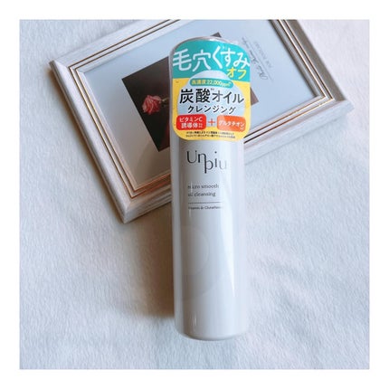 アンピュ 炭酸 オイルクレンジング/Unpiu/オイルクレンジングを使ったクチコミ(5枚目)