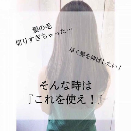 ヘアアクセルレーター フローラルの香り/加美乃素本舗/頭皮ローションを使ったクチコミ(1枚目)