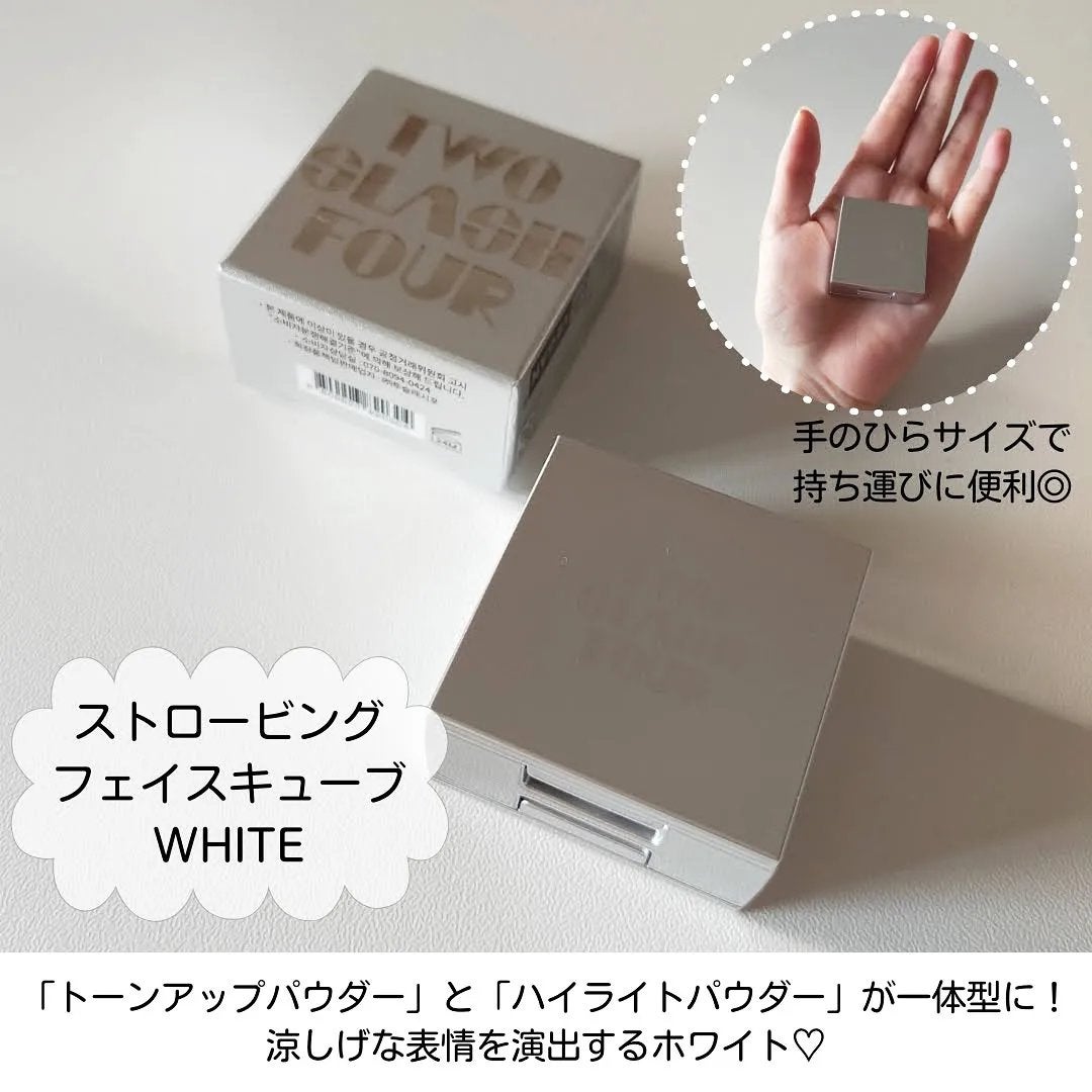 ストロビングフェイスキューブ/TWO SLASH FOUR/ハイライトを使ったクチコミ(3枚目)