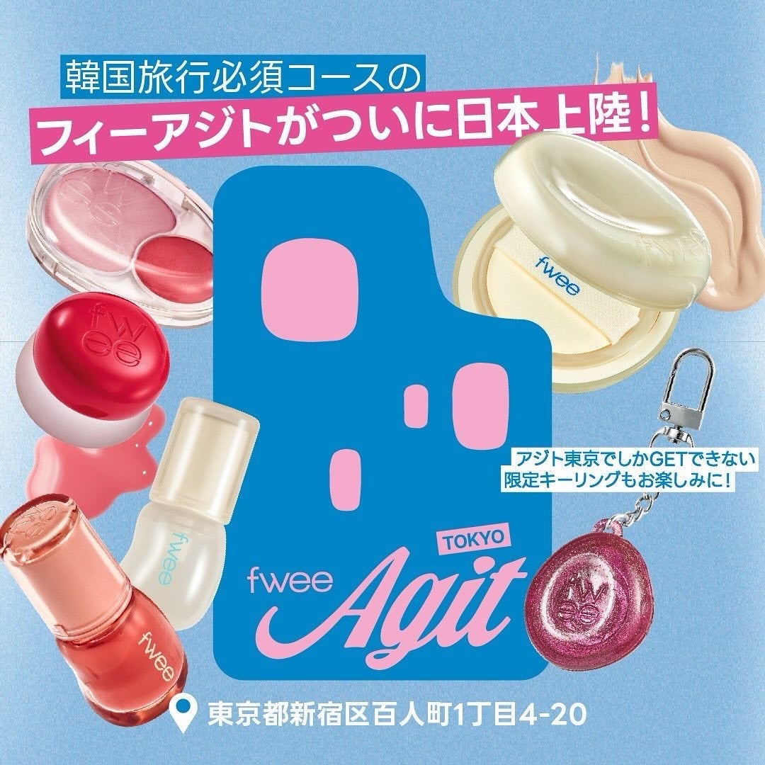 リップアンドチーク ブラーリープリンポット/fwee/口紅を使ったクチコミ(8枚目)