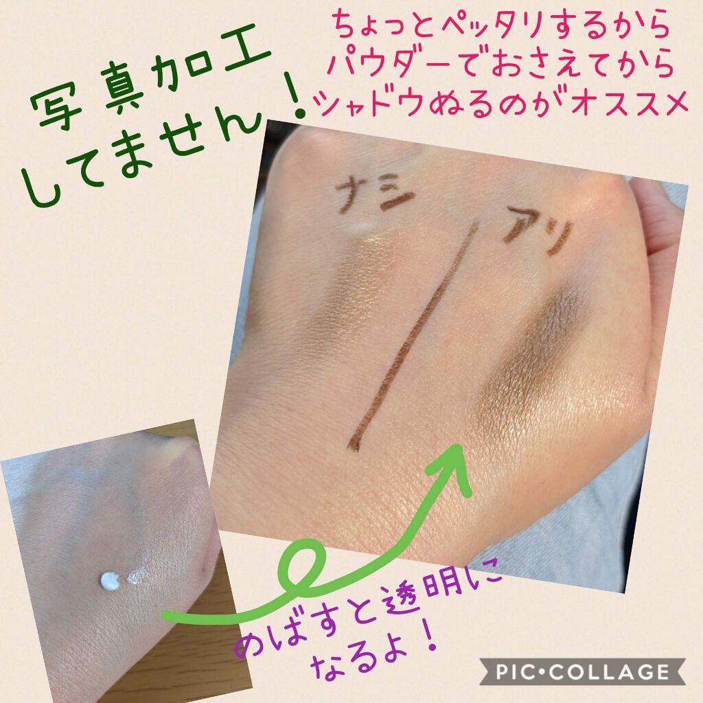 UR GLAM EYESHADOW PRIMER/U R GLAM/アイシャドウベースを使ったクチコミ(2枚目)