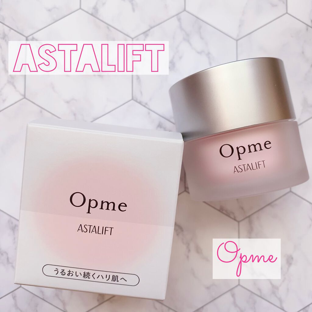 アスタリフト オプミー/アスタリフト/オールインワン化粧品を使ったクチコミ（1枚目）