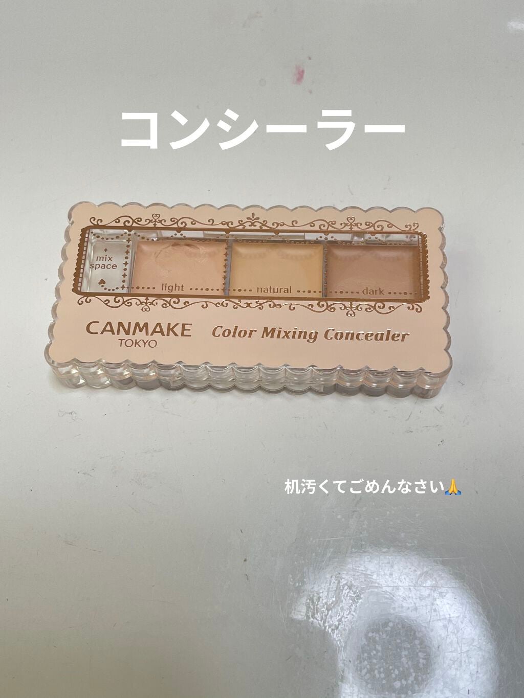 カラーミキシングコンシーラー/キャンメイク/パレットコンシーラーを使ったクチコミ(4枚目)
