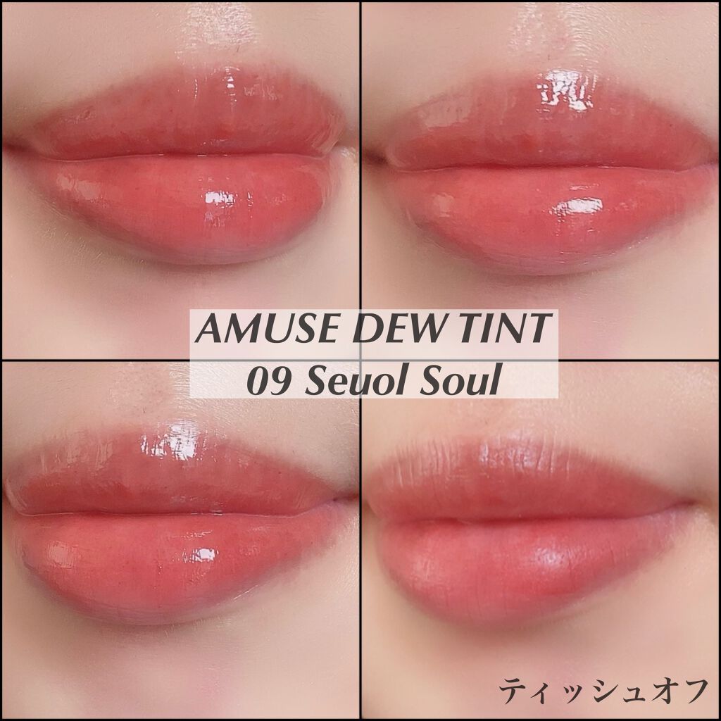 デューティント/AMUSE/リップティントを使ったクチコミ（3枚目）