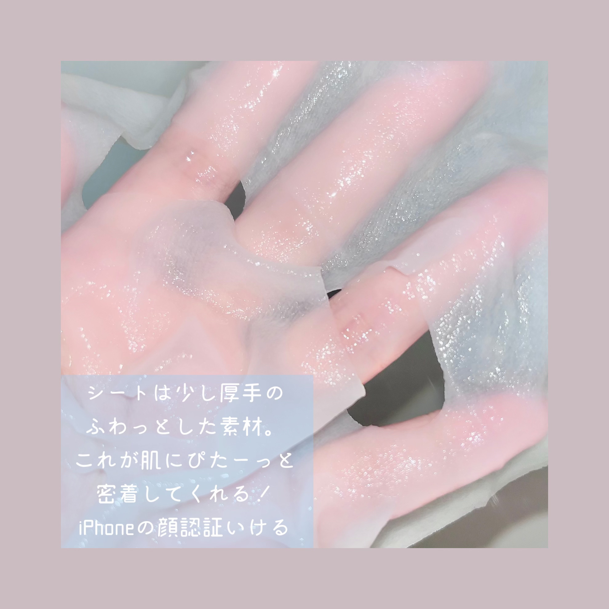 ディープモイスチャー マスク　(ケアクリーム付き) 5枚入（箱あり）/cerXcer/シートマスク・パックを使ったクチコミ（3枚目）