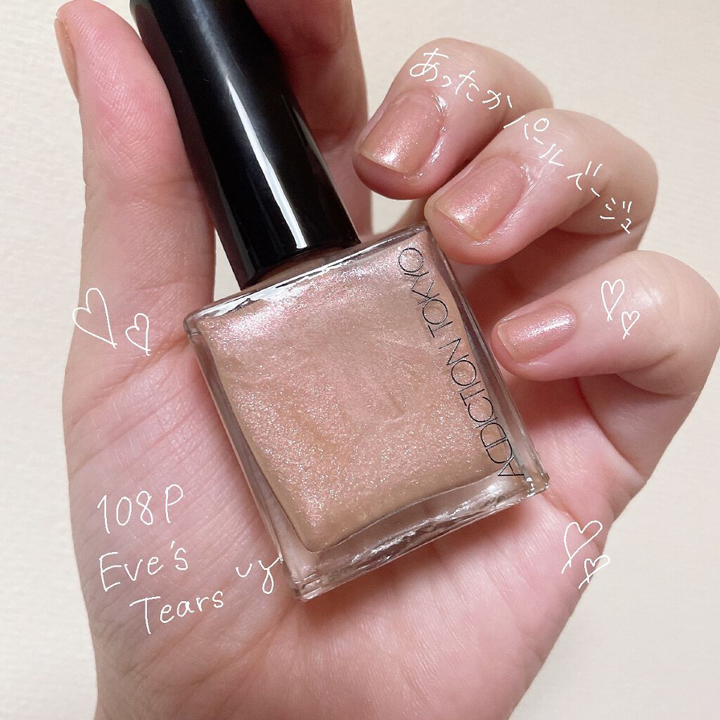 ザ ネイルポリッシュ/ADDICTION/マニキュアを使ったクチコミ(1枚目)