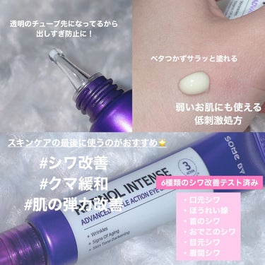 SOME BY MI レチノールインテンスリアクティベーションセラムのクチコミ「
❤︎ SOME BY MI ❤︎
レチノールアイクリーム＆セラム

レチノールアイクリーム .....」（2枚目）