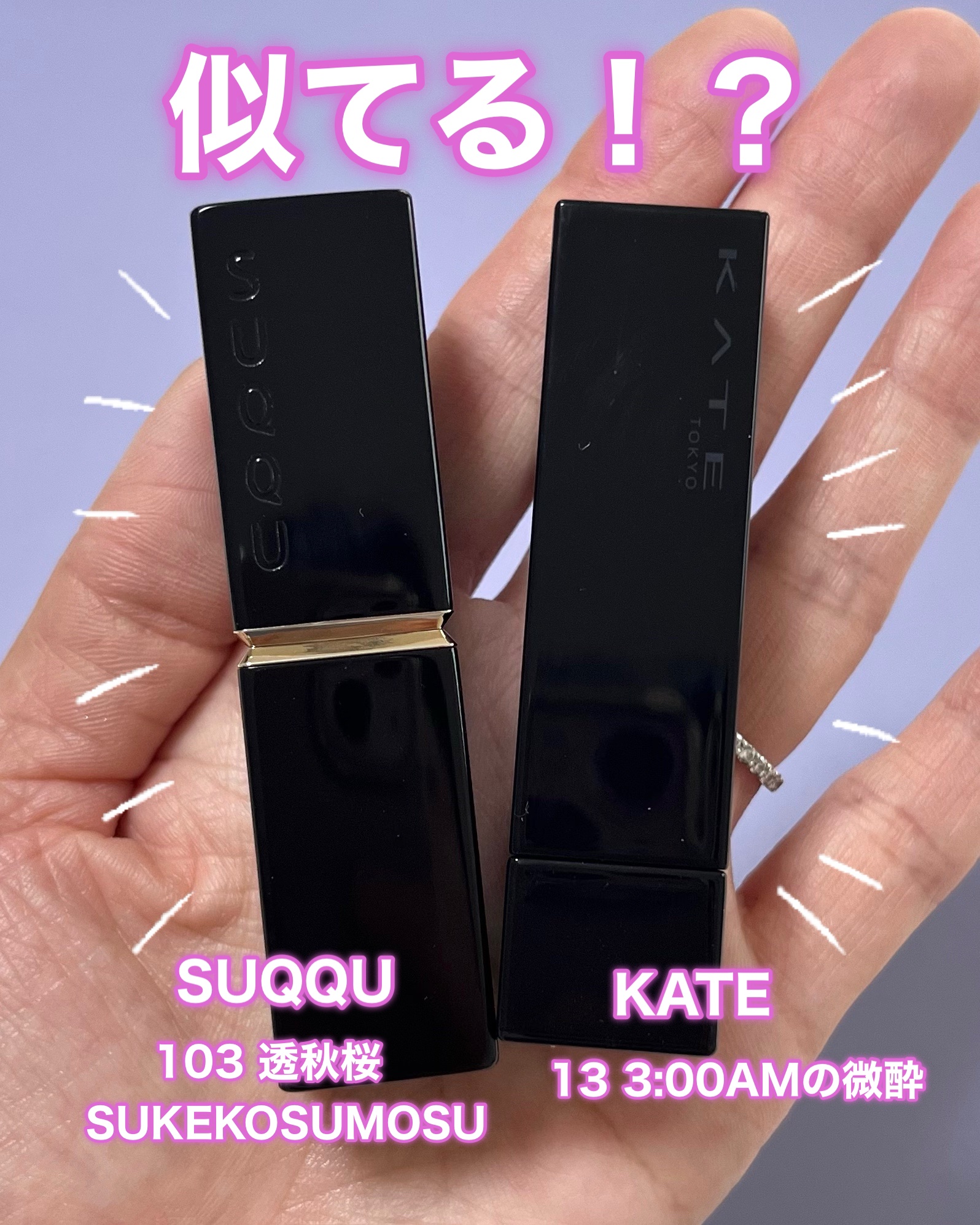 モイスチャー グレイズ リップスティック/SUQQU/口紅を使ったクチコミ（1枚目）