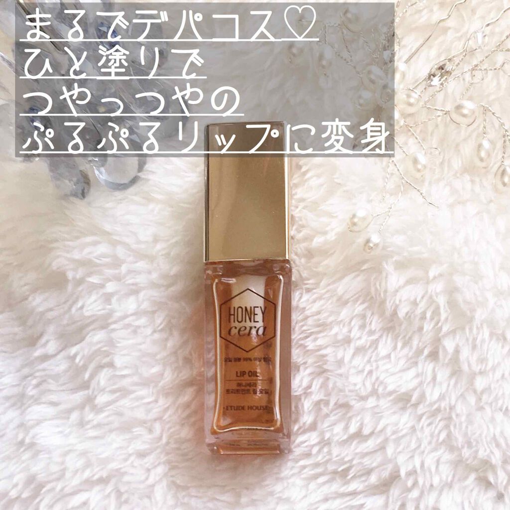 Hセラ トリートメント リップオイル/ETUDE/リップグロスを使ったクチコミ(1枚目)