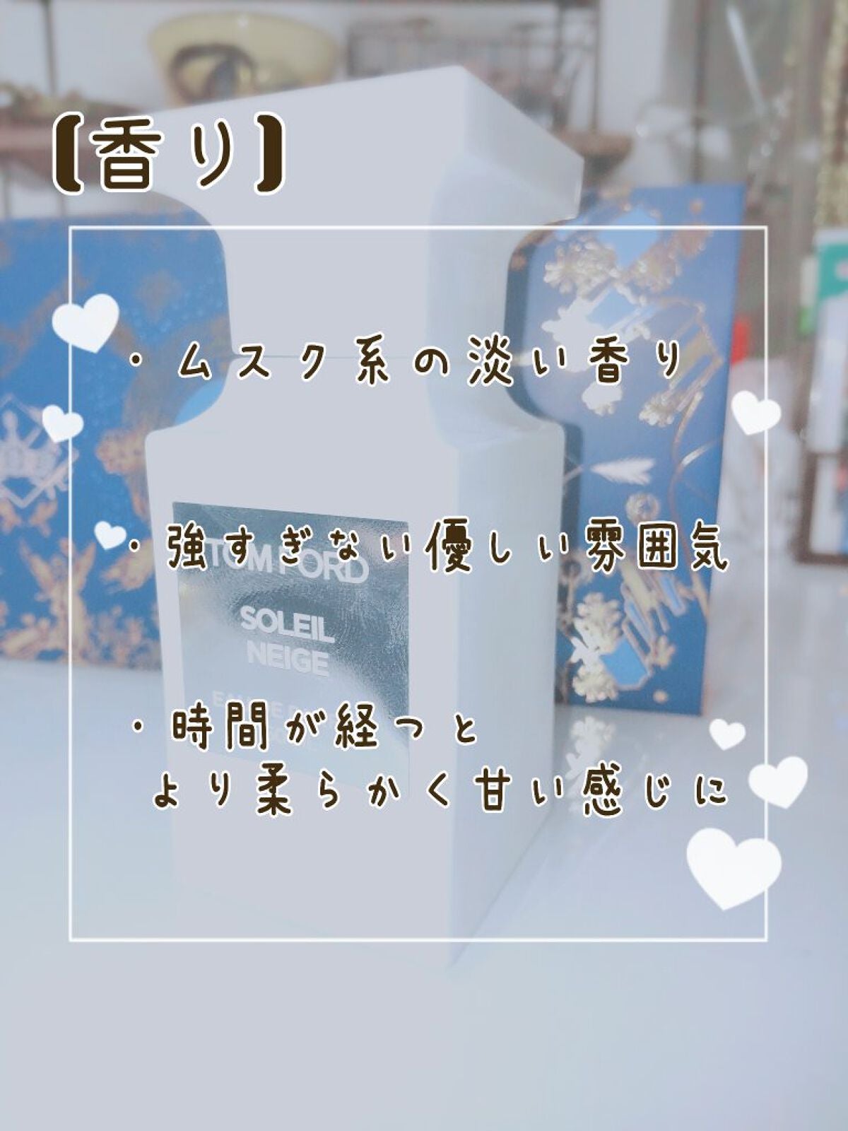 ソレイユ ネージュ オード パルファム スプレィ/TOM FORD BEAUTY/香水(レディース)を使ったクチコミ(3枚目)